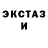 АМФЕТАМИН Розовый Beg