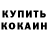 Alpha-PVP СК КРИС Kamola Yandaseva