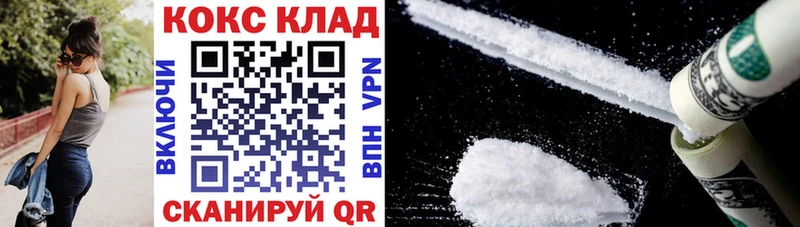 COCAIN VHQ  Златоуст 
