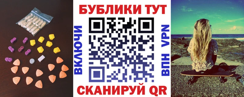 ЭКСТАЗИ MDMA  Златоуст 