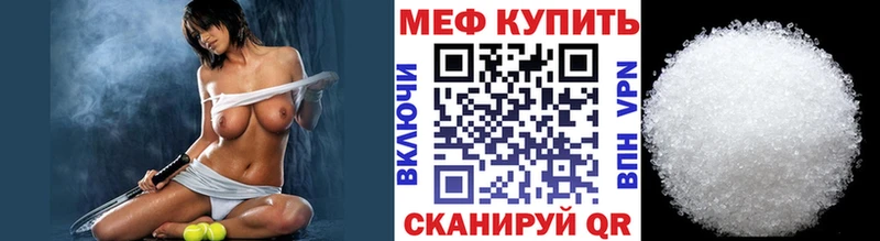 МЕФ кристаллы  Златоуст 