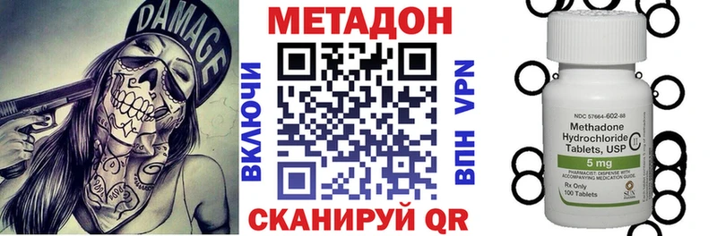 продажа наркотиков  Златоуст  МЕТАДОН VHQ 