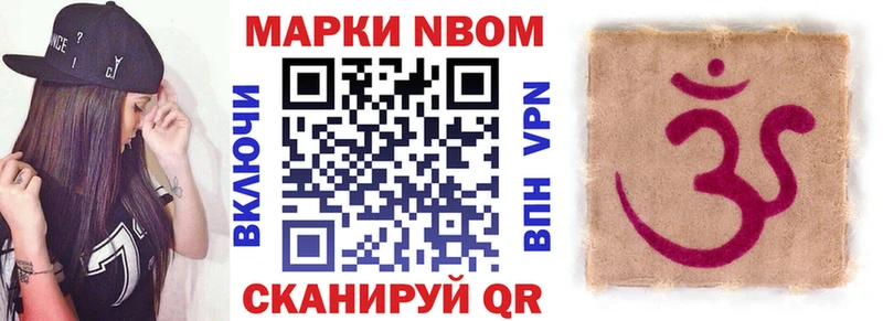 где купить наркоту  Златоуст  Марки N-bome 1,8мг 